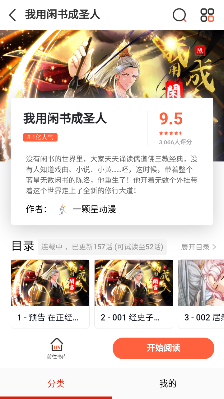 抖漫动漫app官方