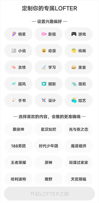 老福特lofter小说