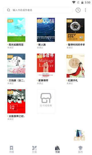 藏书阁app正版