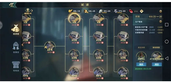 新手攻略截图2