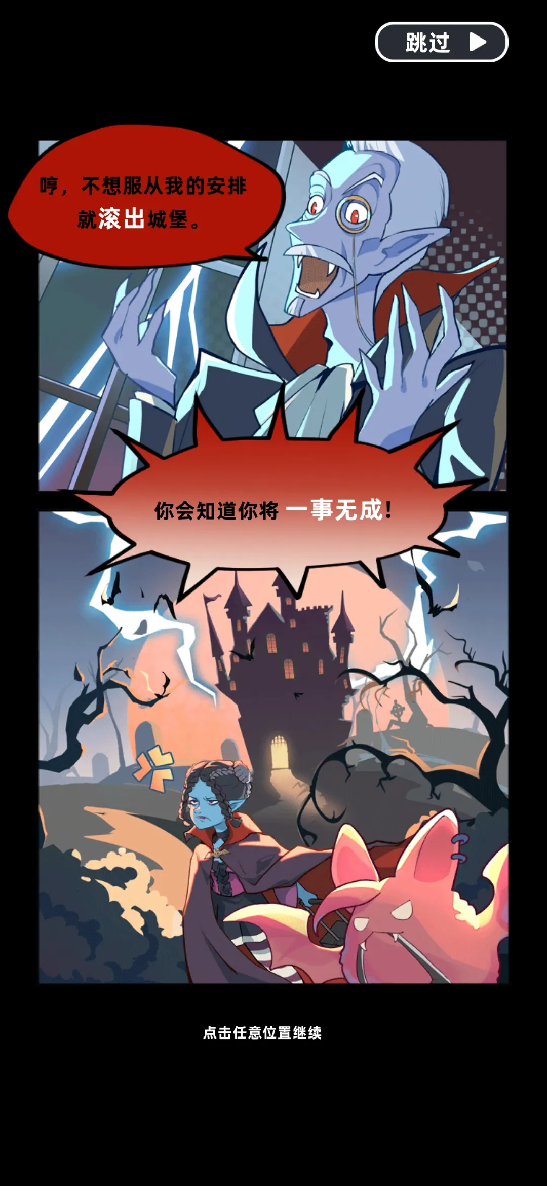吸血鬼酒馆