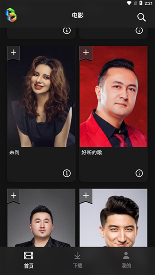 怎么用配图4
