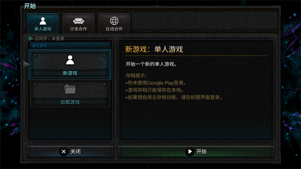 烛火地牢2内置mod菜单