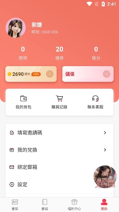 暖暖小说
