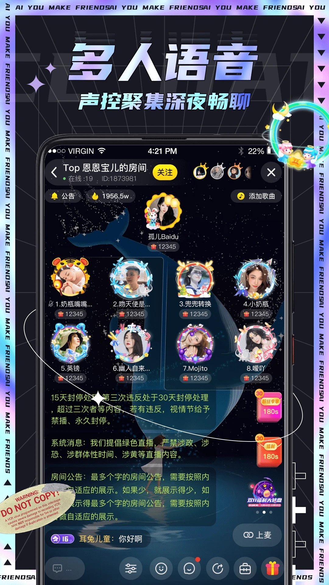 iu交友app