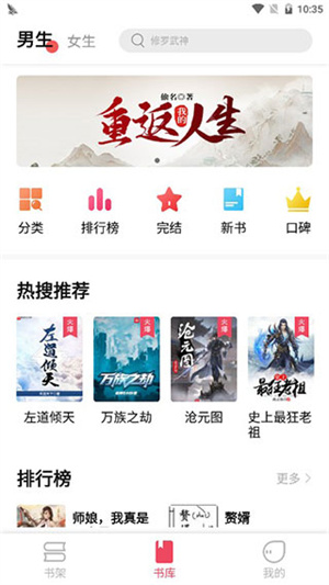 树莓阅读app