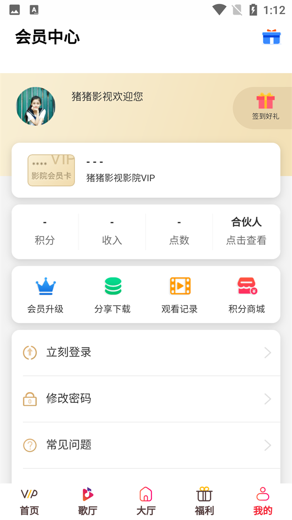 猪猪影视