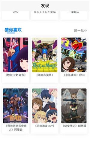 次元狗动漫官方版