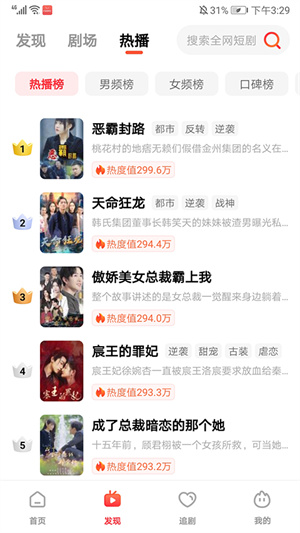 火柴短剧app免费版