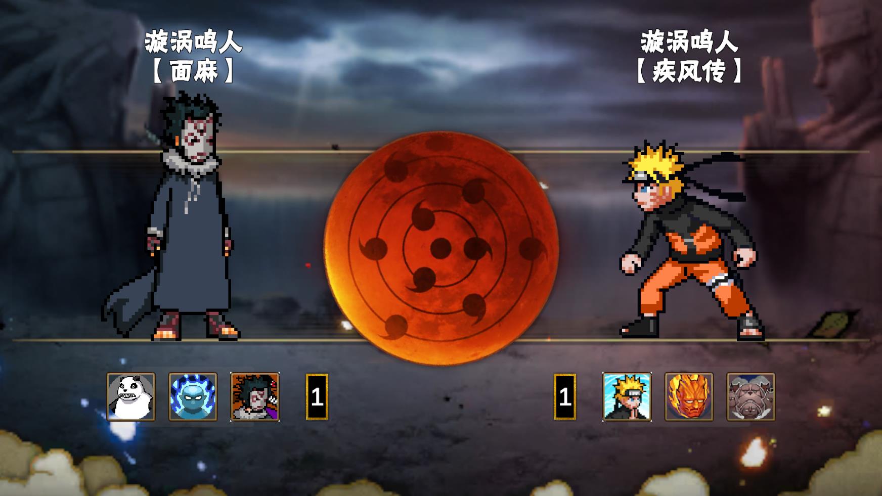 像素火影次世代联机版