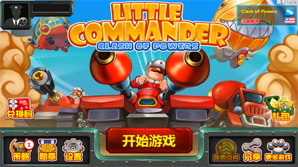 玩法教程截图1