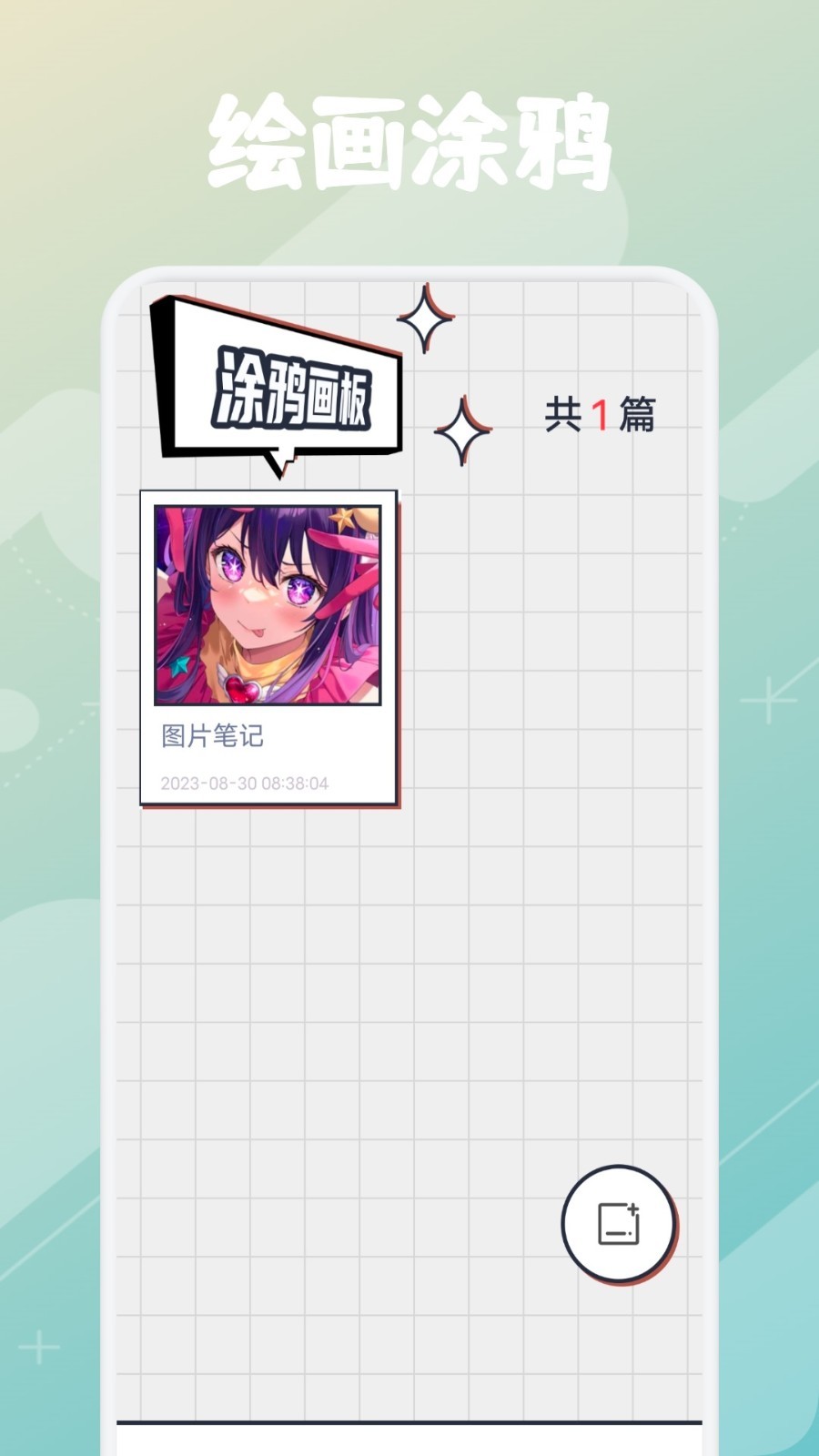 一耽漫画正版官网版纯净版