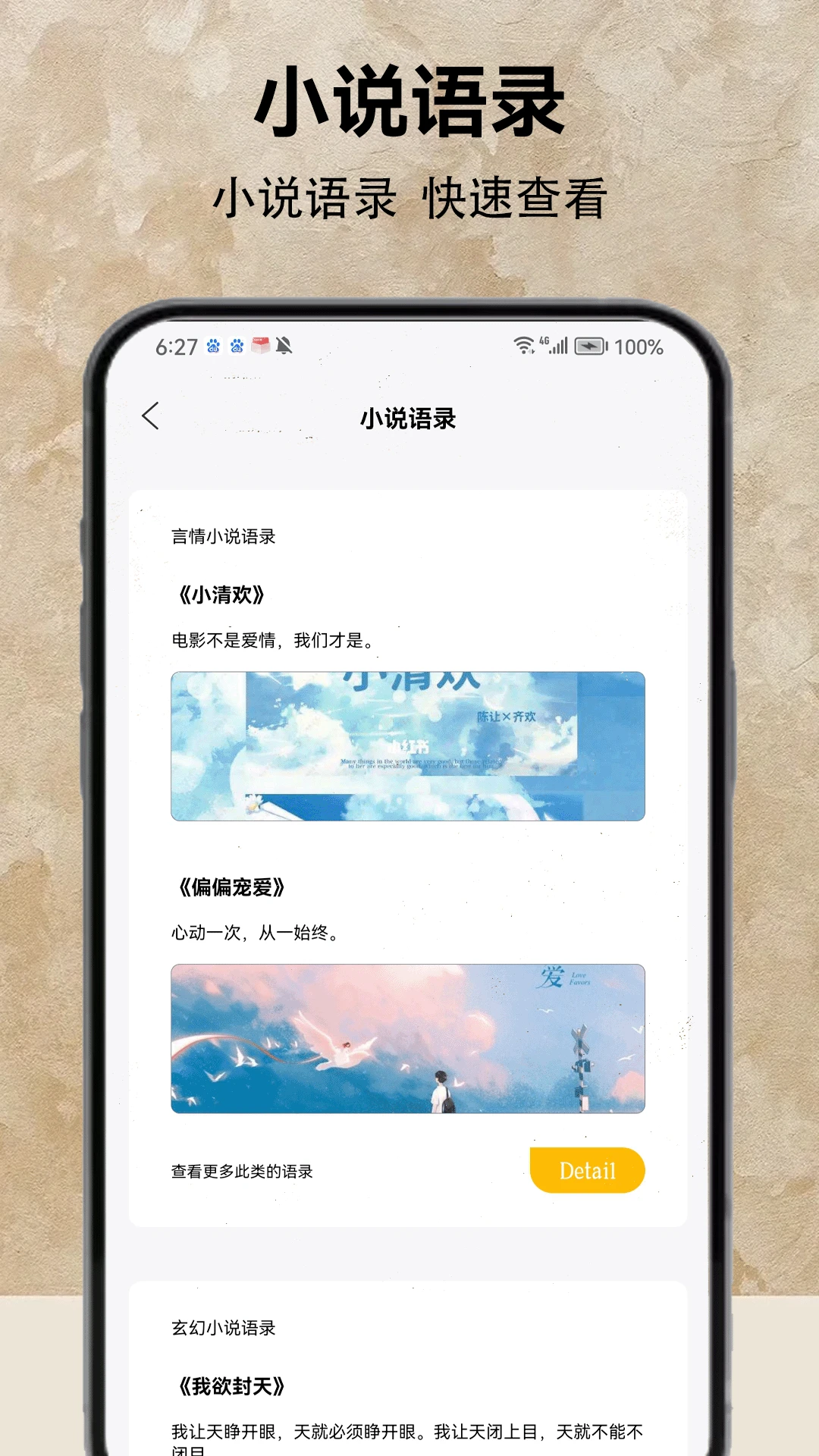 海棠书屋御宅书屋