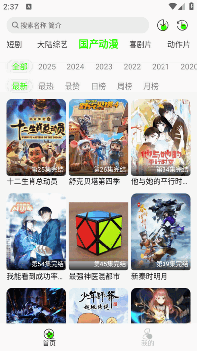 魔方影视去广告版