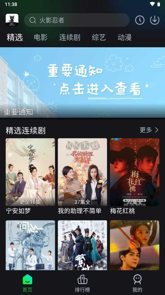 黑猫影视app纯净版