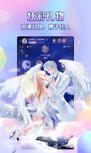 欢语app