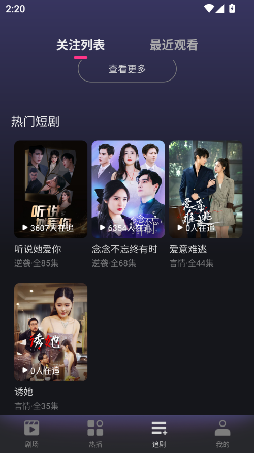 使用方法截图4