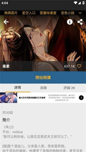 香香腐宅最新版官网