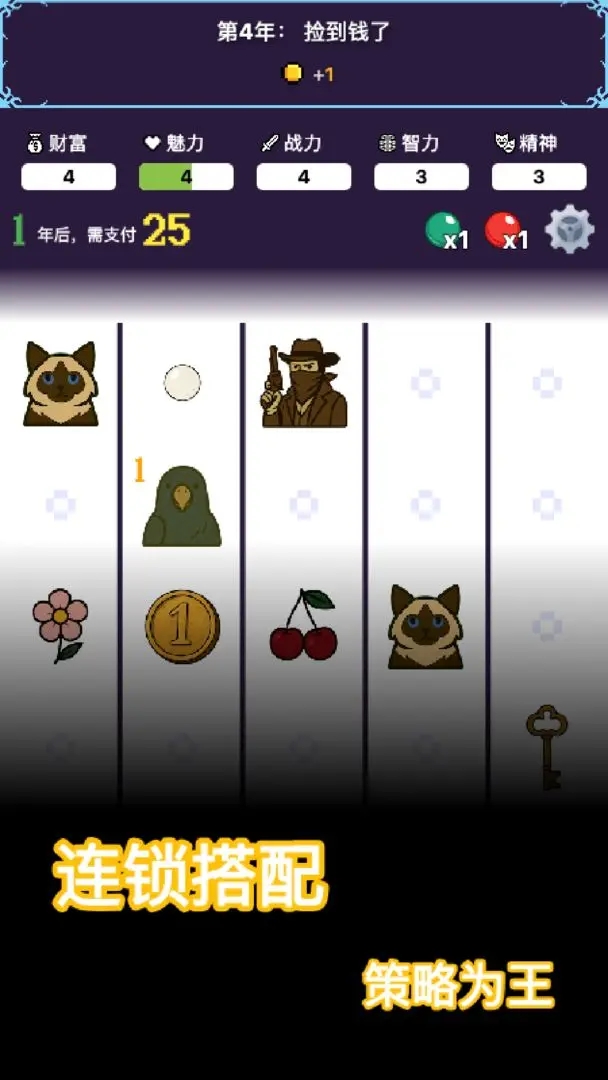 穿越模拟器安卓版