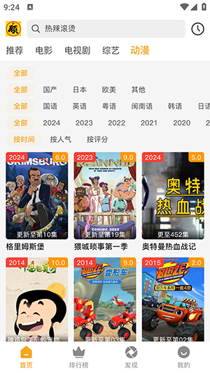 顾我追剧纯净版