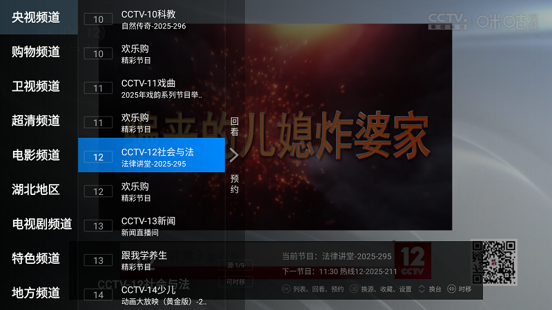 看看电视tv最新版