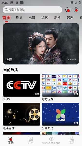 豆丁视频纯净版app