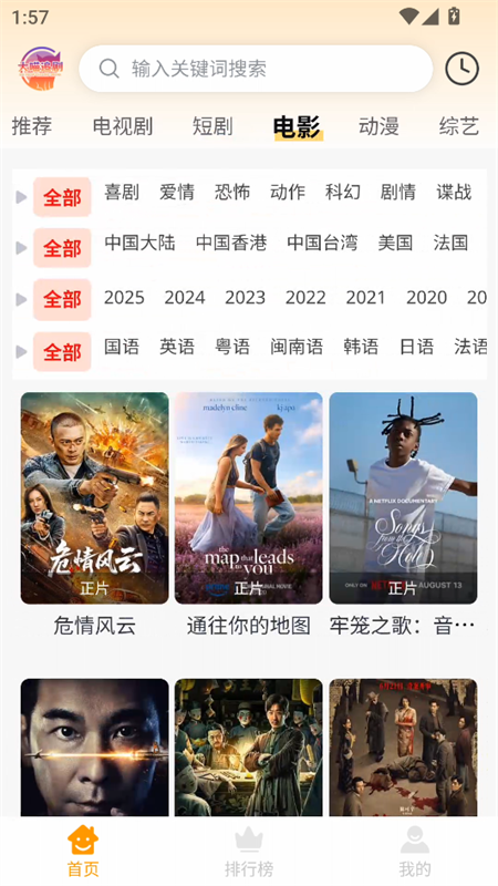 大喵追剧app