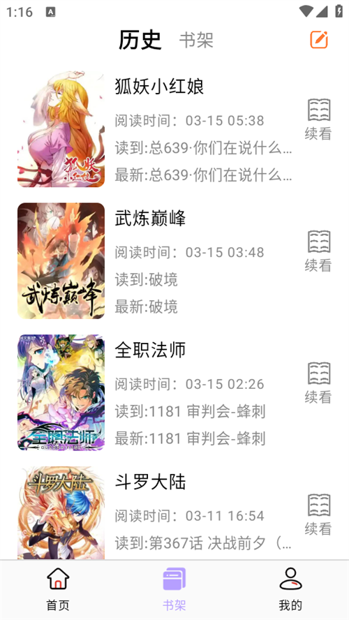 酷漫星app
