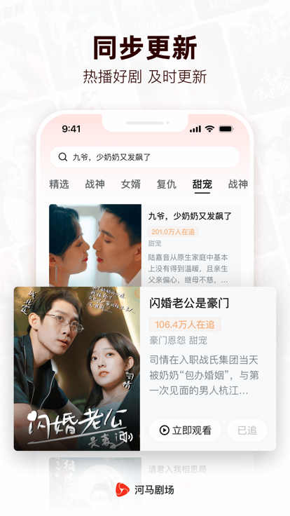 河马剧场免费版官方正版