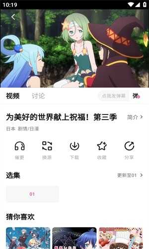 泥巴动漫免费版