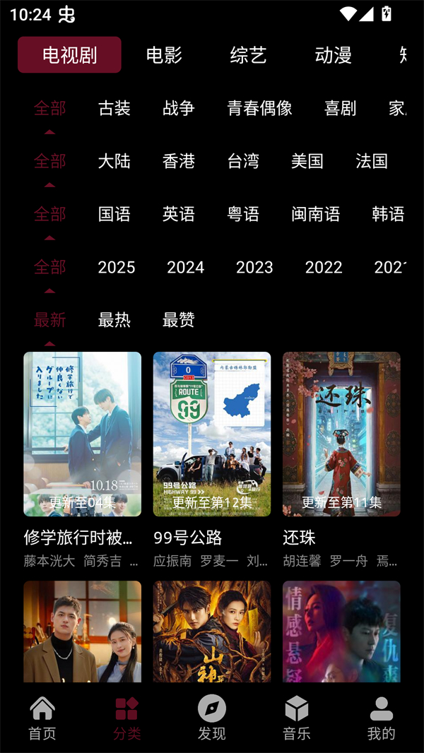 咕噜映画免费追剧