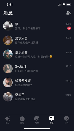 星空之遇app