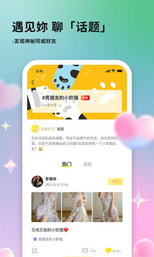 奶酪社交app