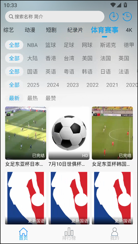 米兔影视app官方免费版