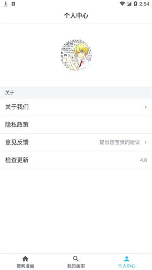 爱漫画app