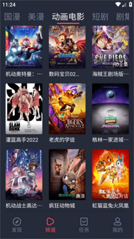 次元喵动漫app官方正版