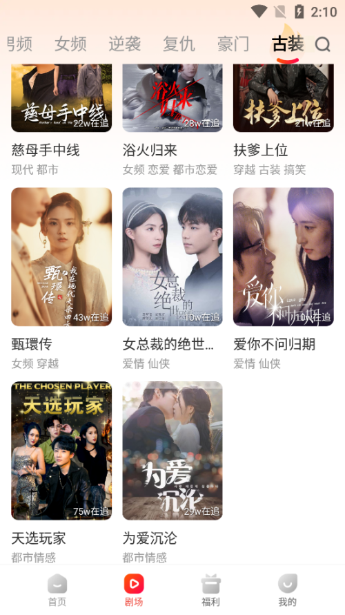 喜番短剧免费旧版本