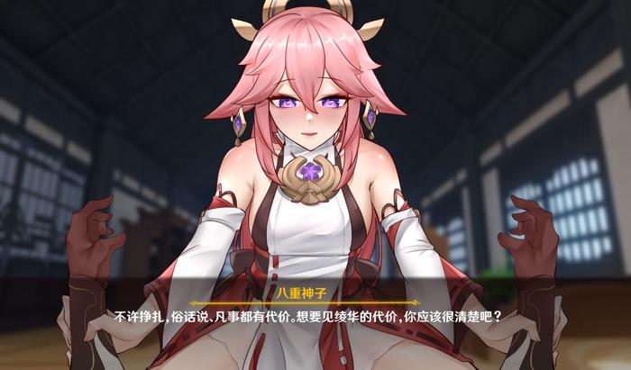 八重神子的惩罚游戏桃子移植