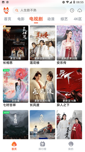 哇酷影视app