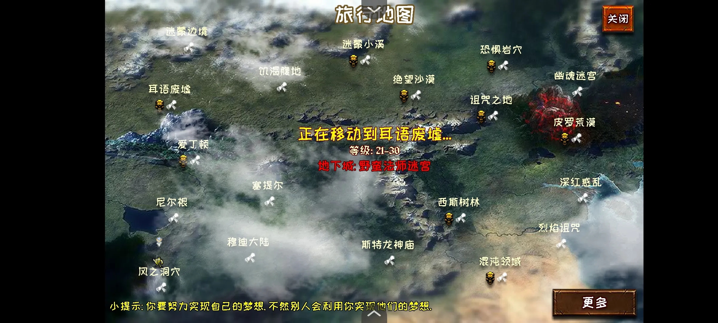 恶魔的地下城汉化版