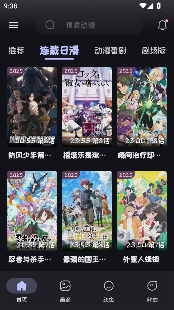 mi动漫app