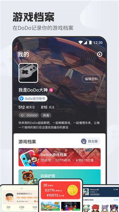 dodo安卓版