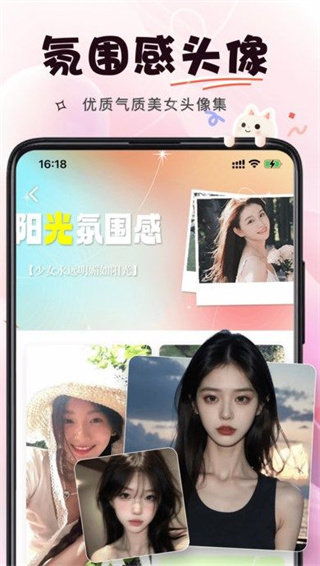 微美相机app