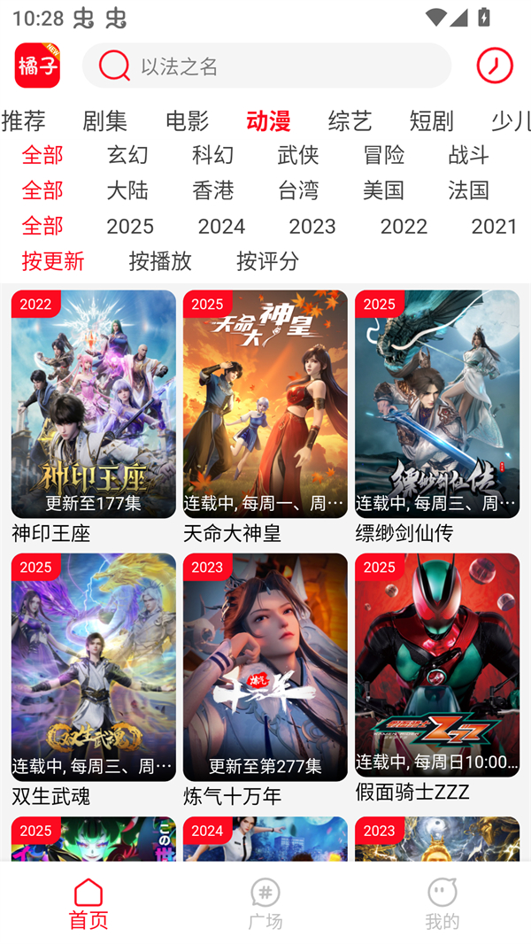新橘子视频去广告