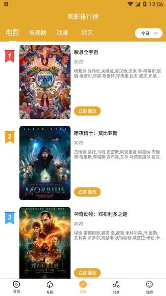 看吧影视免费版