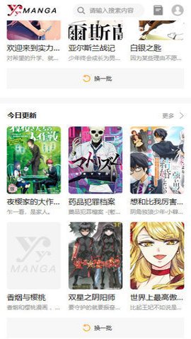 歪歪动漫免费阅读官网