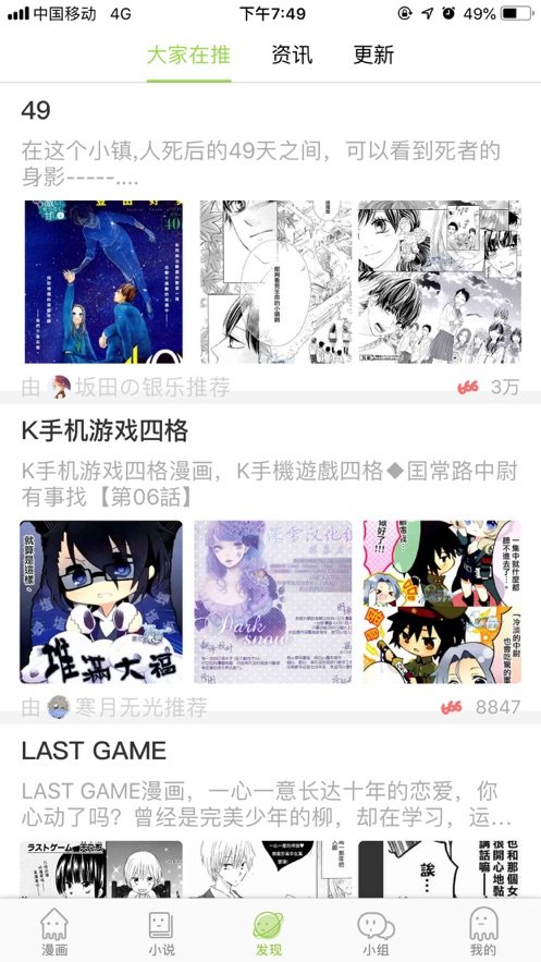 追追漫画最新版