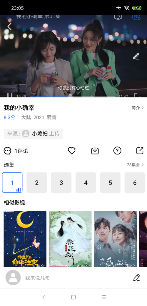 大海视频免费追剧app