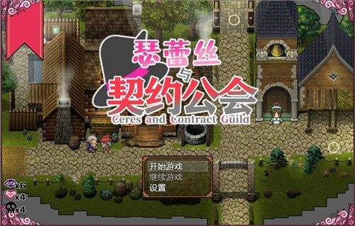 瑟蕾丝与契约公会巴比伦精修汉化版