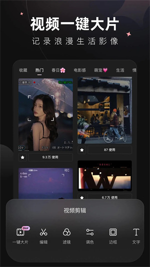 Wink修图app免费版